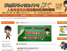 Tablet Screenshot of hayazou.com